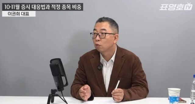 (사진=유튜브 '표영호 tv/경제적 자유와 행복을 위하여' 채널 갈무리)