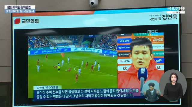 사진=국회방송 캡처
