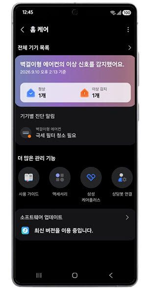 (사진 = 삼성전자 제공)