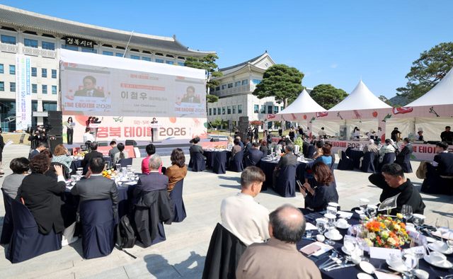 사진=경북도