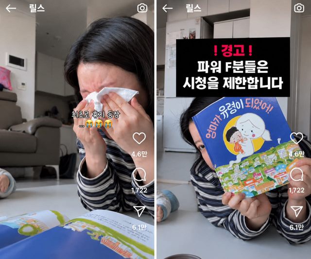 유튜버 ‘오열맘’ 릴스 화면 캡처(사진=오열맘 인스타그램).
