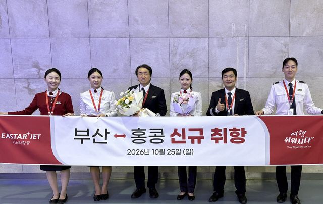 이스타항공 임직원들이 지난 25일 저녁 김해국제공항에서 부산-홍콩 노선 신규 취항식에서 기념촬영하고 있다. (사진=이스타항공)