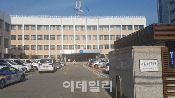 서울구로경찰서 (사진=이데일리DB)