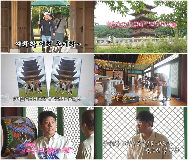 '독박투어' 김준호, 소원 빈다
