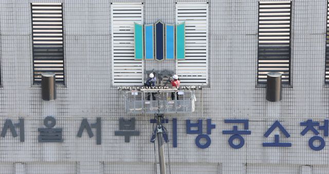 지난달 29일 서울 마포구 서울서부지방검찰청 외벽에서 작업자들이 검찰 간판을 철거하고 있다. (사진=이데일리 이영훈 기자)