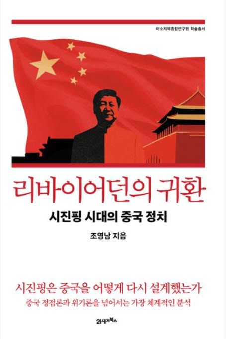 조영남|392쪽|21세기북스