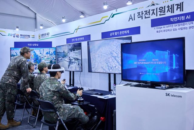 SKT 전시 부스를 찾은 군 관계자들이 ‘AI 참모(AI 작전 지원 체계)’를 체험하고 있는 모습. 사진=SK텔레콤