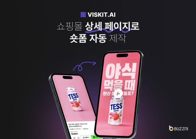 버즈니, '비스킷 AI' 숏폼 제작 기능 추가