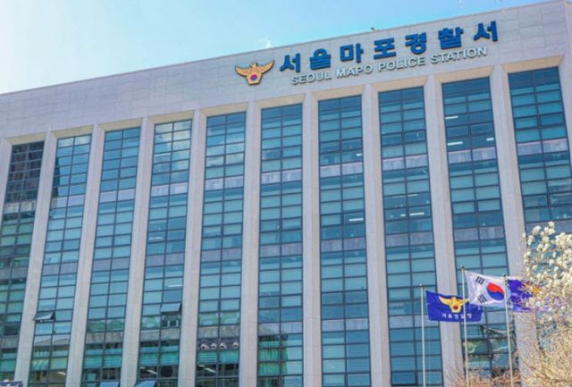 서울 마포경찰서. (사진=연합뉴스)