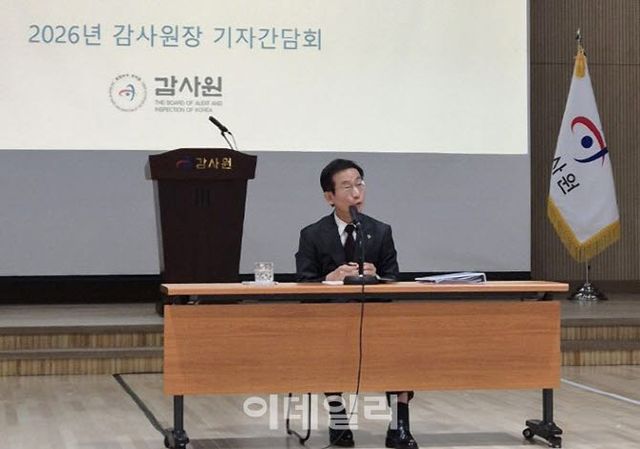김호철 감사원장이 24일 서울 종로구 감사원에서 기자간담회를 하고 있다. [연합뉴스 제공]