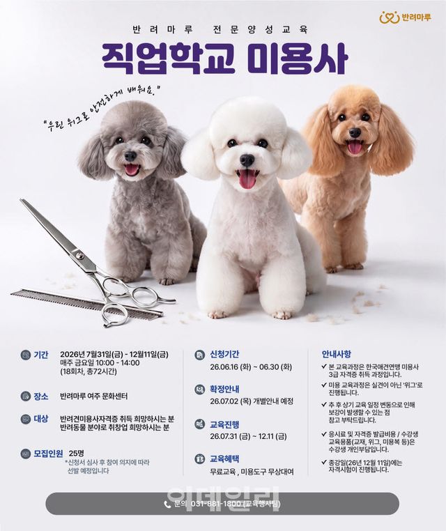 (포스터=경기도)