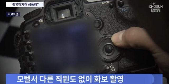 사진=TV조선 캡처