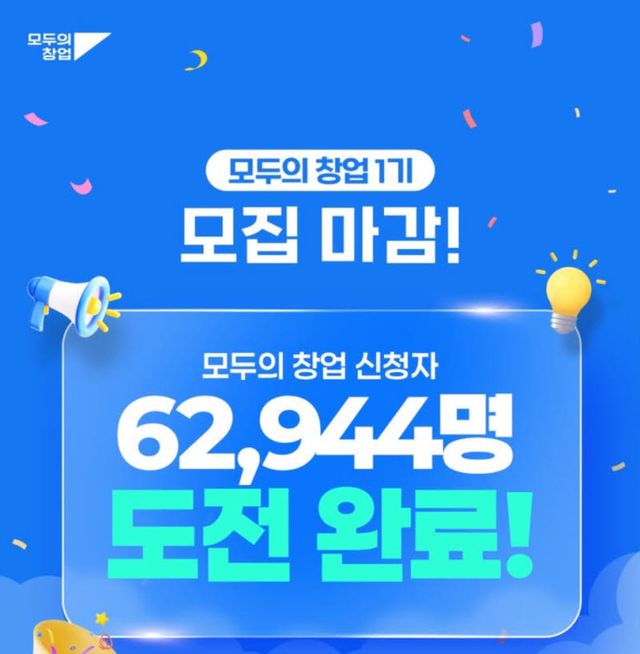 (사진=중기벤처기업부)