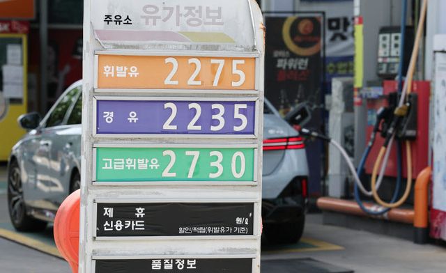 서울의 한 주유소. 사진=연합뉴스