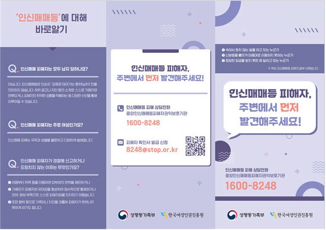 폭행·임금체불 시달린 염전 노동자 3명…'인신매매 피해자' 인정