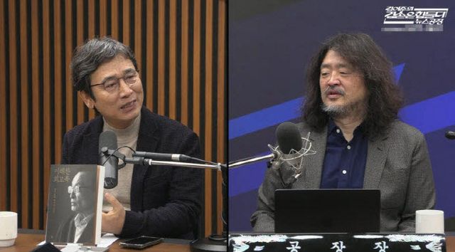 사진=유튜브 '김어준의 겸손은 힘들다 뉴스공장' 영상 캡처