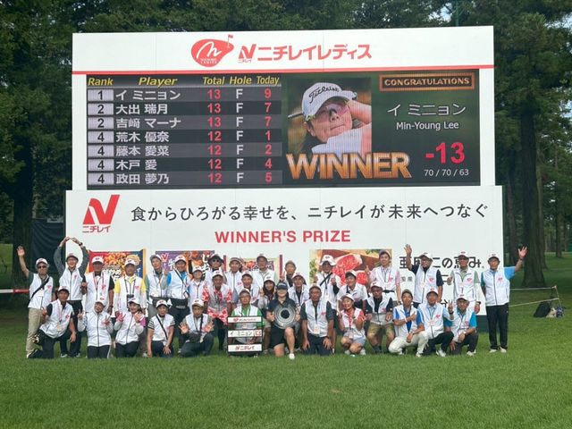 이민영이 지난 21일 JLPGA 투어 니치레이 레이디스에서 7차 연장 끝에 우승을 차지한 뒤 경기 진행 요원들과 함께 기념촬영하고 있다. (사진=이민영 본인 제공)