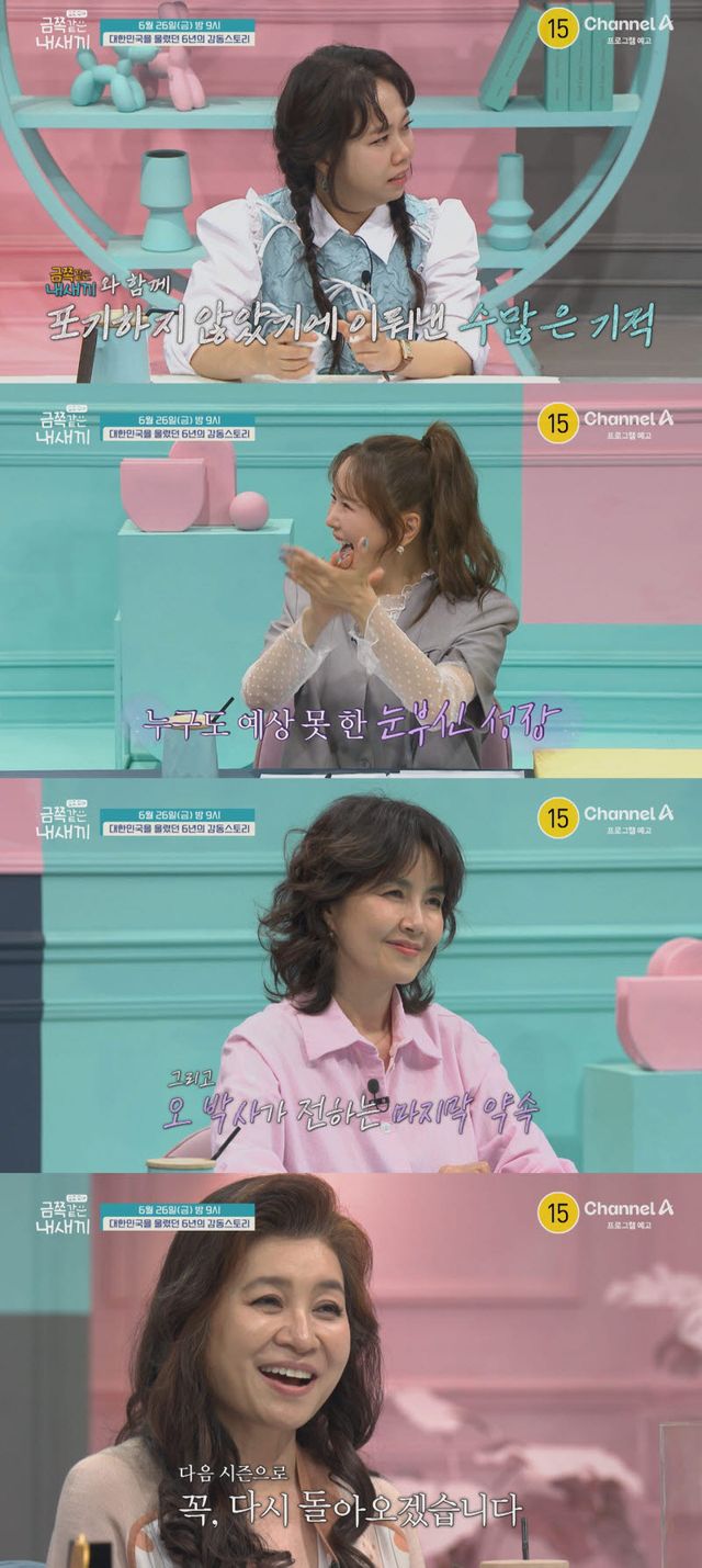 (사진=채널A)