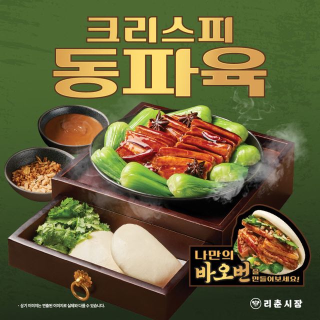 더본코리아 리춘시장 '튀긴 동파육 안주' 내놨다