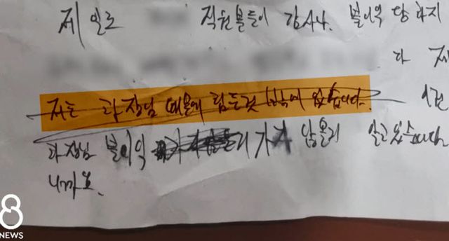 사진=SBS '뉴스8' 방송 캡처