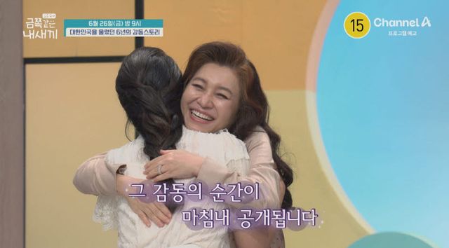 (사진=채널A)