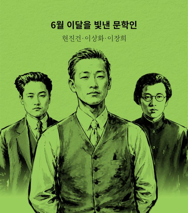 이상화·현진건·이장희 100주년 작품, 대구서 다시 만난다