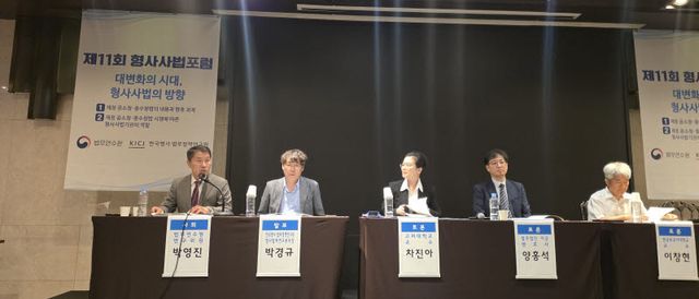 25일 오후 서울 엘타워에서 열린 제11회 형사사법포럼에서 박영진 법무연수원 연구위원이 사회를 보고 있다. (사진=백주아 기자)