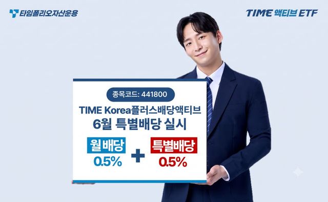 (사진=타임폴리오자산운용)