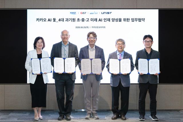 25일 카카오 판교 아지트에서 열린 '미래 AI 인재 양성을 위한 업무협약' 체결식에서 이성혜(왼쪽부터) KAIST 영재교육센터장, 김종원 GIST 꿈꾸는아이 AX교육훈련센터장, 김영덕 카카오 AI 돛 센터장, 석창원 DGIST 융합인재교육원장, 백충기 UNIST 슈퍼컴퓨팅센터장이 기념사진을 촬영하고 있다.(사진=카카오)