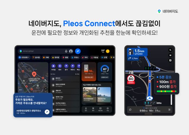 네이버, 현대차 그랜저·아반떼에 앱·지도·웨일 싣는다