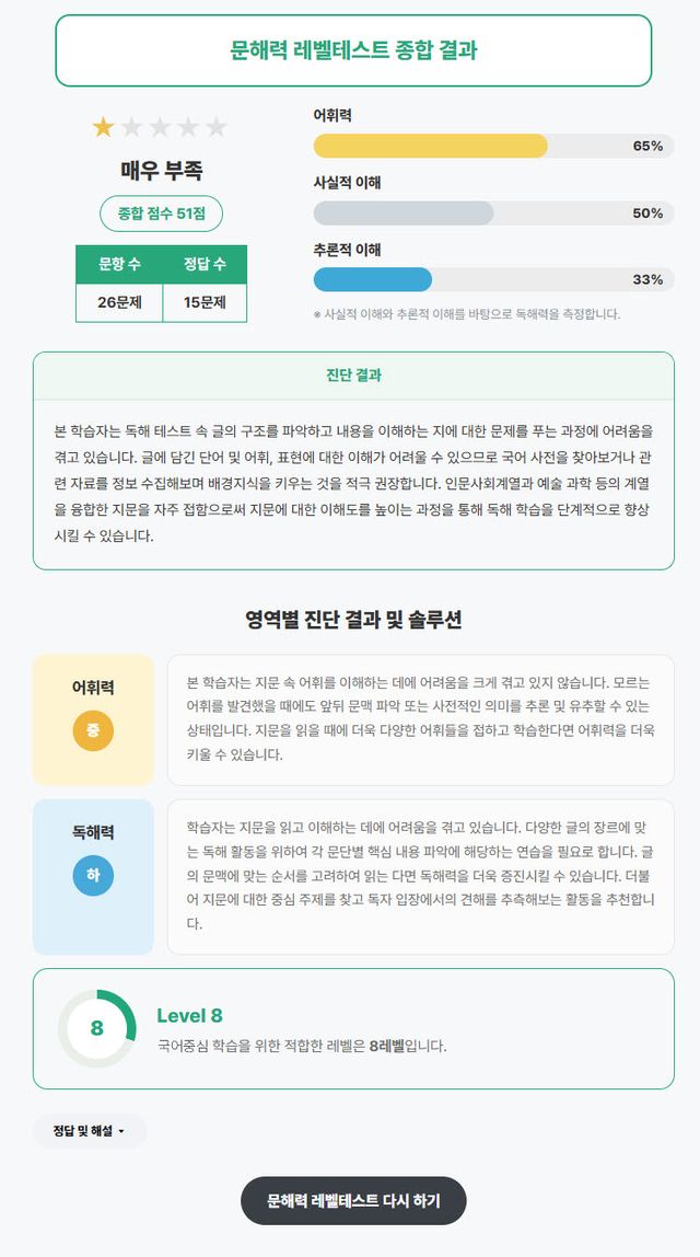 초등 문해력 골든타임 잡아라… 에이패스에듀테크 '국어중심'으로 맞춤 문해력 학습 훈련 제공