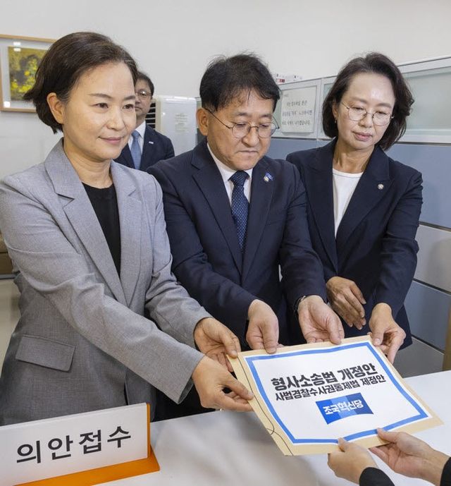 형사소송법 개정안ㆍ사법경찰수사권통제법 개정안 제출하는 조국혁신당