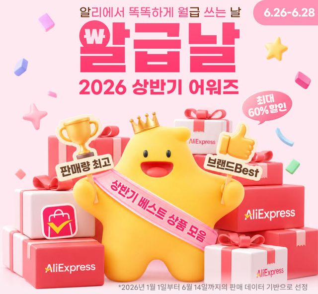 (사진=알리익스프레스)