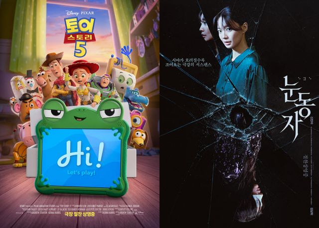 애니메이션 '토이 스토리5' 포스터(왼쪽)와 '눈동자' 포스터.(사진=월트디즈니컴퍼니 코리아·바이포엠스튜디오)