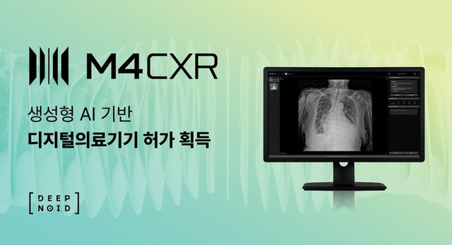 딥노이드, AI 기반 흉부 엑스레이 소견서 생성 솔루션 식약처 품목 허가