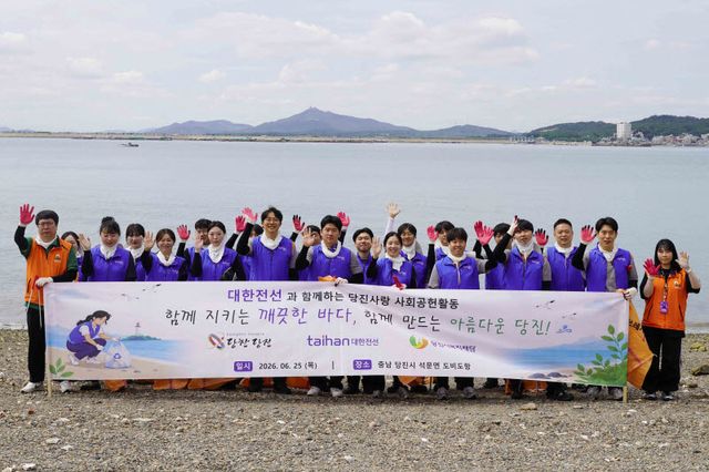 대한전선 신규 입사자가 해양 정화 활동을 전개하고 있다.(사진=대한전선.)