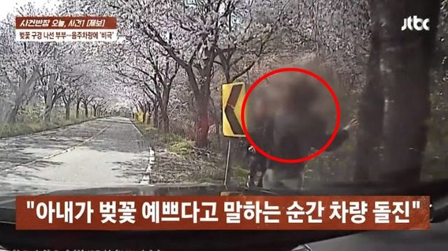 사진=JTBC '사건반장' 캡처