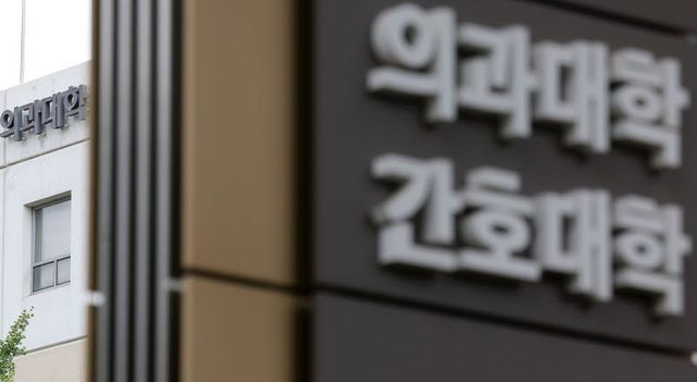 서울시 내 한 의과대학 모습. (사진=뉴시스)