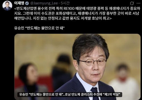 사진=이재명 대통령 엑스(X·구 트위터) 캡처