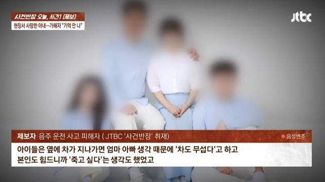 사진=JTBC '사건반장' 캡처