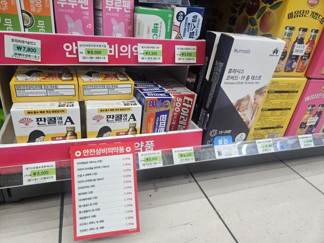 서울 서대문구 한 편의점에 비치된 안전상비의약품. (사진=김정유 기자)