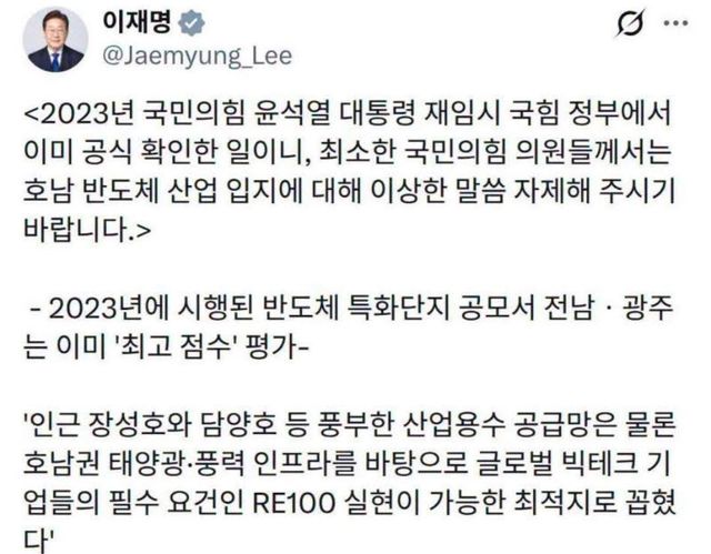 이재명 대통령 X 게시물(사진=X)