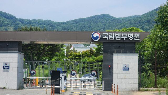 충남 공주시에 위치한 법무부 산하 국립법무병원 전경. (사진=백주아 기자)
