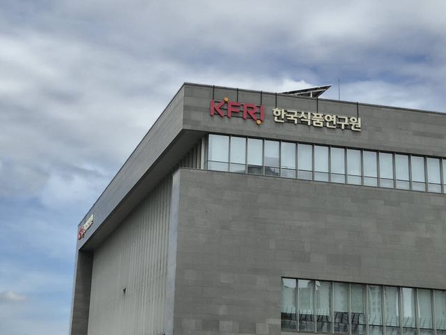 전북 완주 한국식품연구원 전경 (사진=안유리 기자)