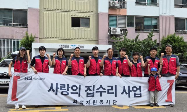 사진=HS화성