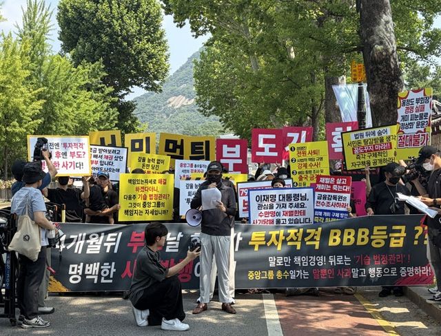 JTBC·중앙일보 채권피해자연대 기자회견. (사진= 연합뉴스)