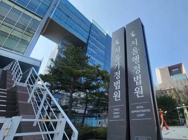 서울행정법원 전경.(이데일리DB)