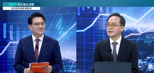 [사진=어쨌든경제 방송 캡쳐] 최석원 전 SK증권 미래전략부문 대표(사진 우측)가 지난 6월 26일 '어쨌든 경제' 방송에 출연해 유은길 앵커(사진 좌측)의 질문에 답하고 있다.