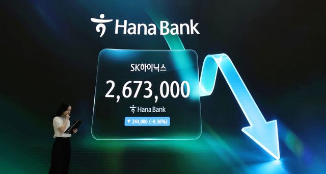 지난 26일 서울 중구 하나은행 딜링룸 현황판에 SK하이닉스 주가가 표시되고 있다. 이날 코스피는 전 거래일 대비 519.09포인트(5.81%) 내린 8,411.21에, 코스닥은 36.44포인트(4.10%) 내린 851.37에 장을 마감했다. (사진=연합뉴스)
