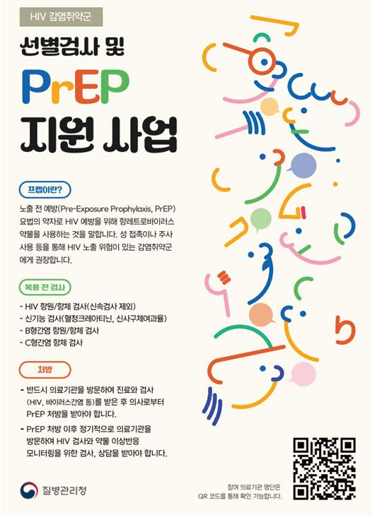 (자료=질병관리청)